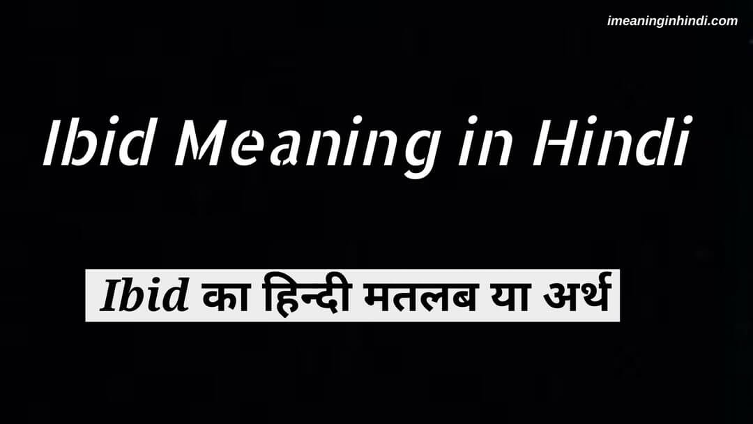 Ibid Meaning in Hindi